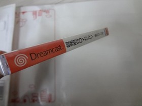 InventIVe Boy Kanipan Mystery Runaway Robot Dreamcast Unopened Japan DA