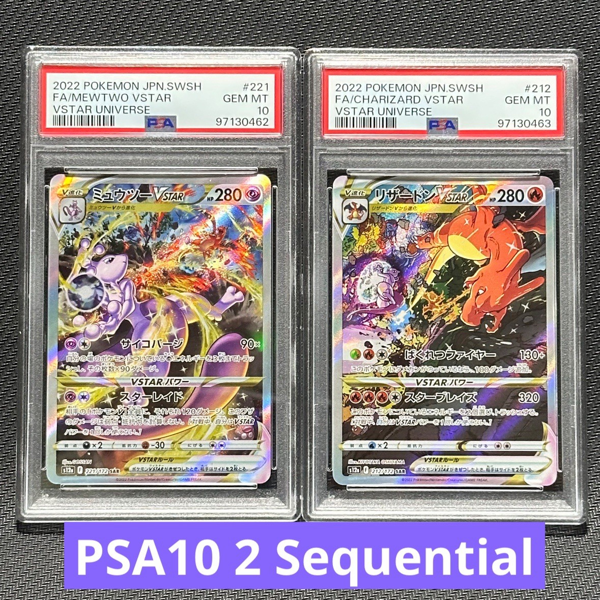 ♦️ALL PSA10♦️【12枚セット】リザードン マスターボール　ミュウツー ミューツー マスターボールミラー 【PSA10】 - メルカリ