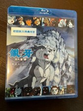 Silver Fang The Shooting Star Gin Ginga Nagareboshi Gin Blu-ray Japan BSTD-20530