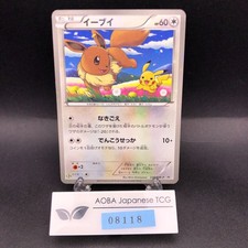 Eevee 235/BW-P Seven-Eleven Promo - Japanese Pokemon Card - 2013