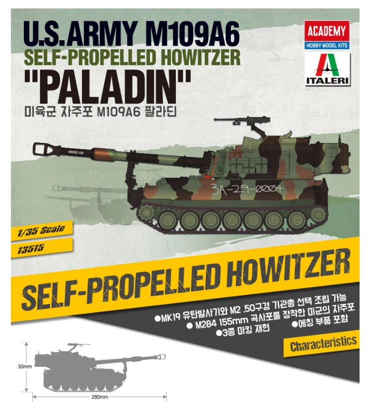 Academy 1/35 US Army M109A6 Paladin Self Propelled Howitzer Model Kit 13515 - Image 2 of 4