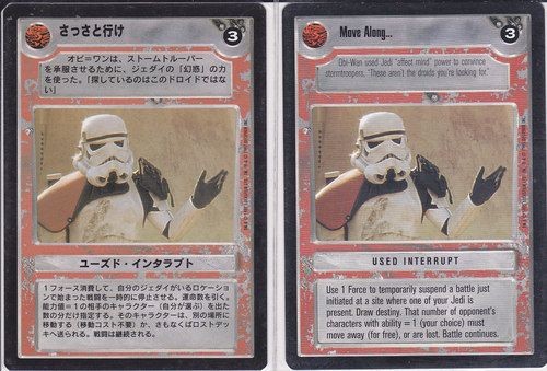 Move Along [Japanese] Mint/Near Mint SWCCG: Premiere SW Japanese