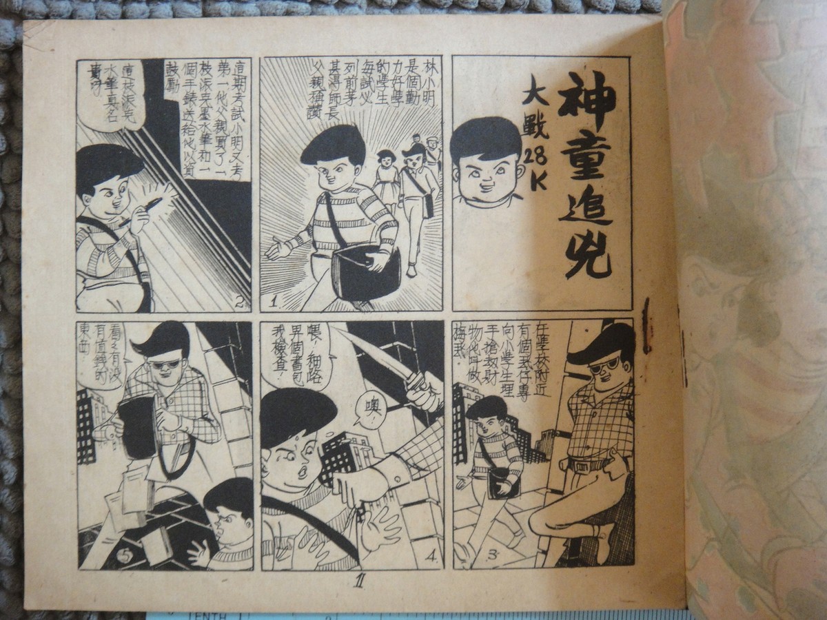 恐怖は帰ったか!? （初版‼️レア） ハードコアチョコレート 恐怖新聞 鬼形礼 Tシャツ | 特集から