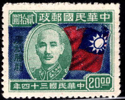 1945 China Sc#17 PRESIDENT Chiang Kai Shek MNH NG VF FLAG | eBay