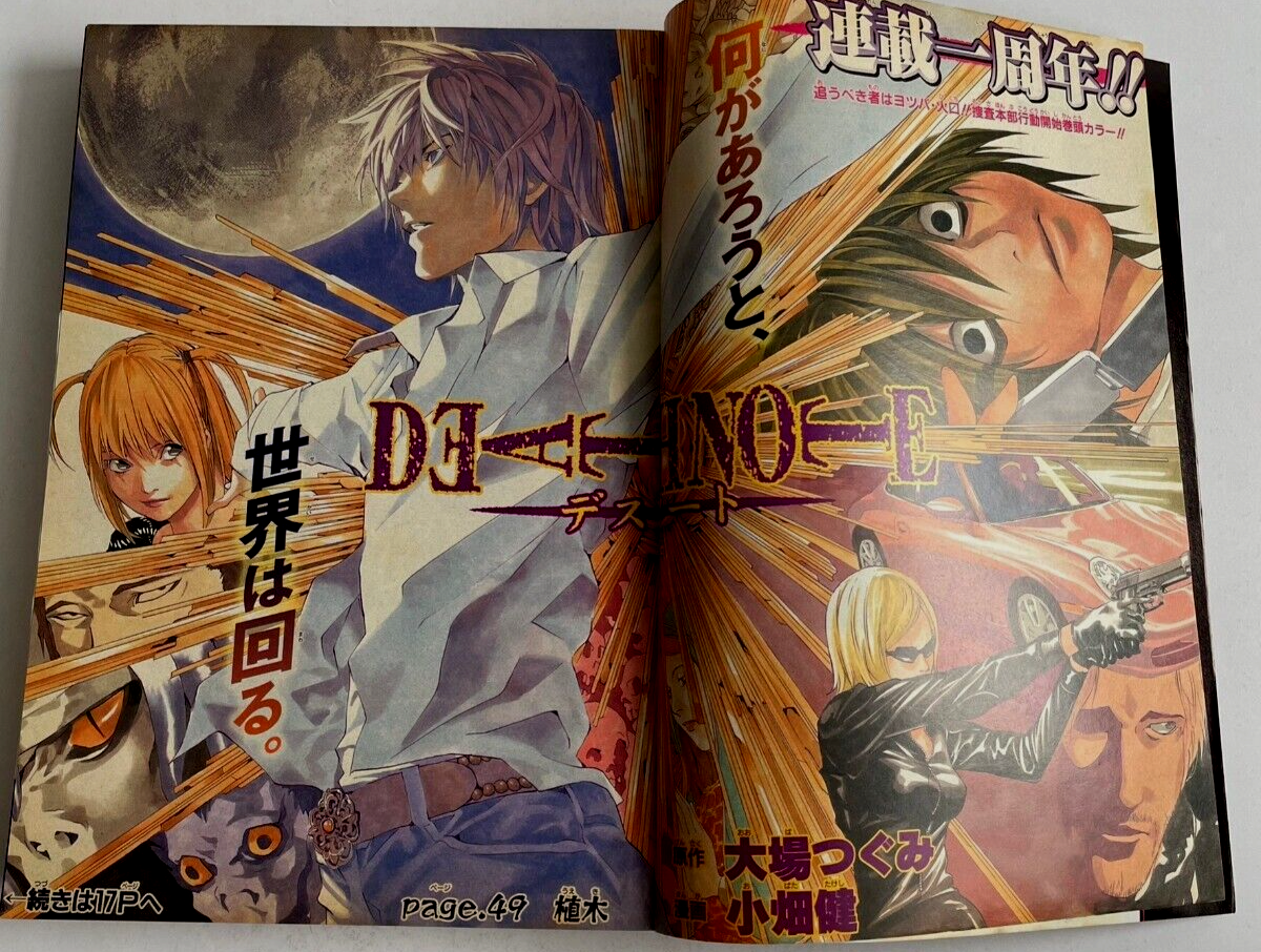 Weekly Shonen Jump 2005 No.1 Death Note 1st Anniversary Cover | eBay