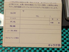 PC Engine Galaga 88 HuCARD Namco Box theory complete item with postcard