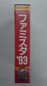 Famicom Famista '93 box theory