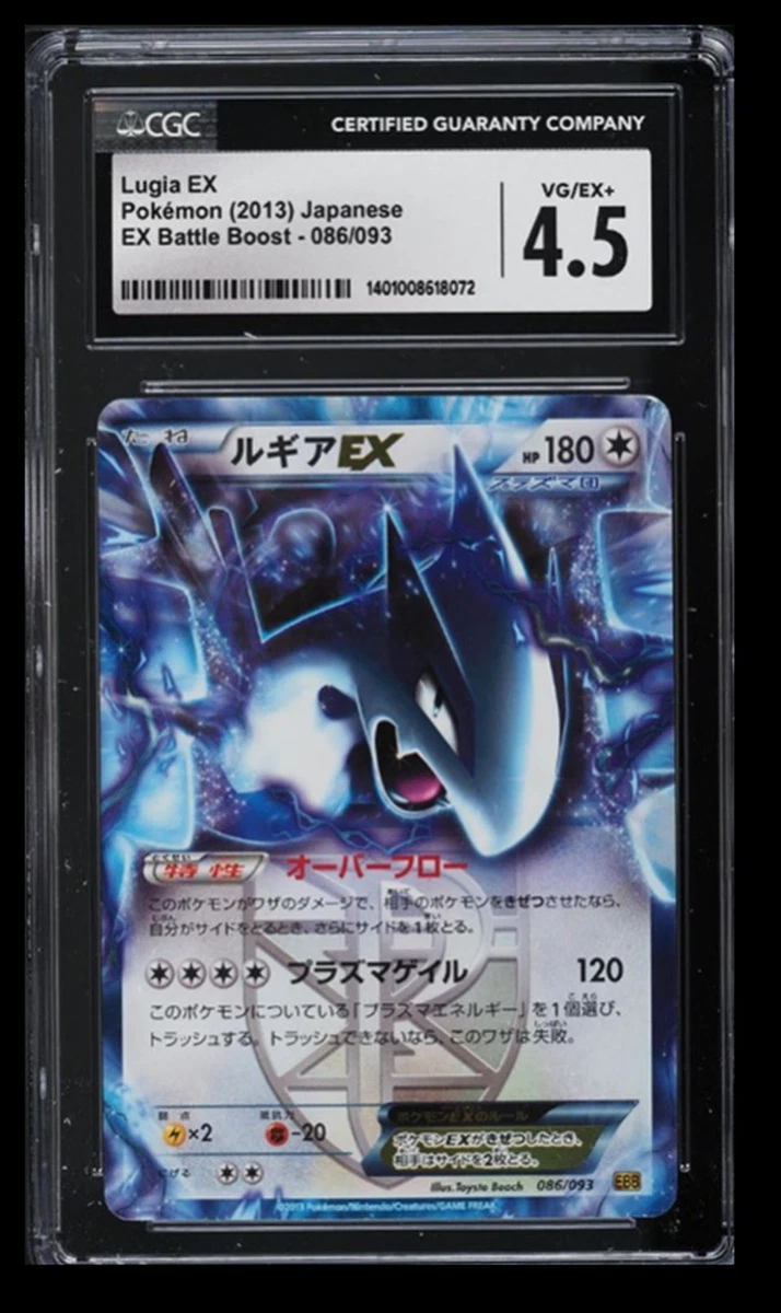 Lugia ex 086/093 Ex Battle Boost for sale | eBay