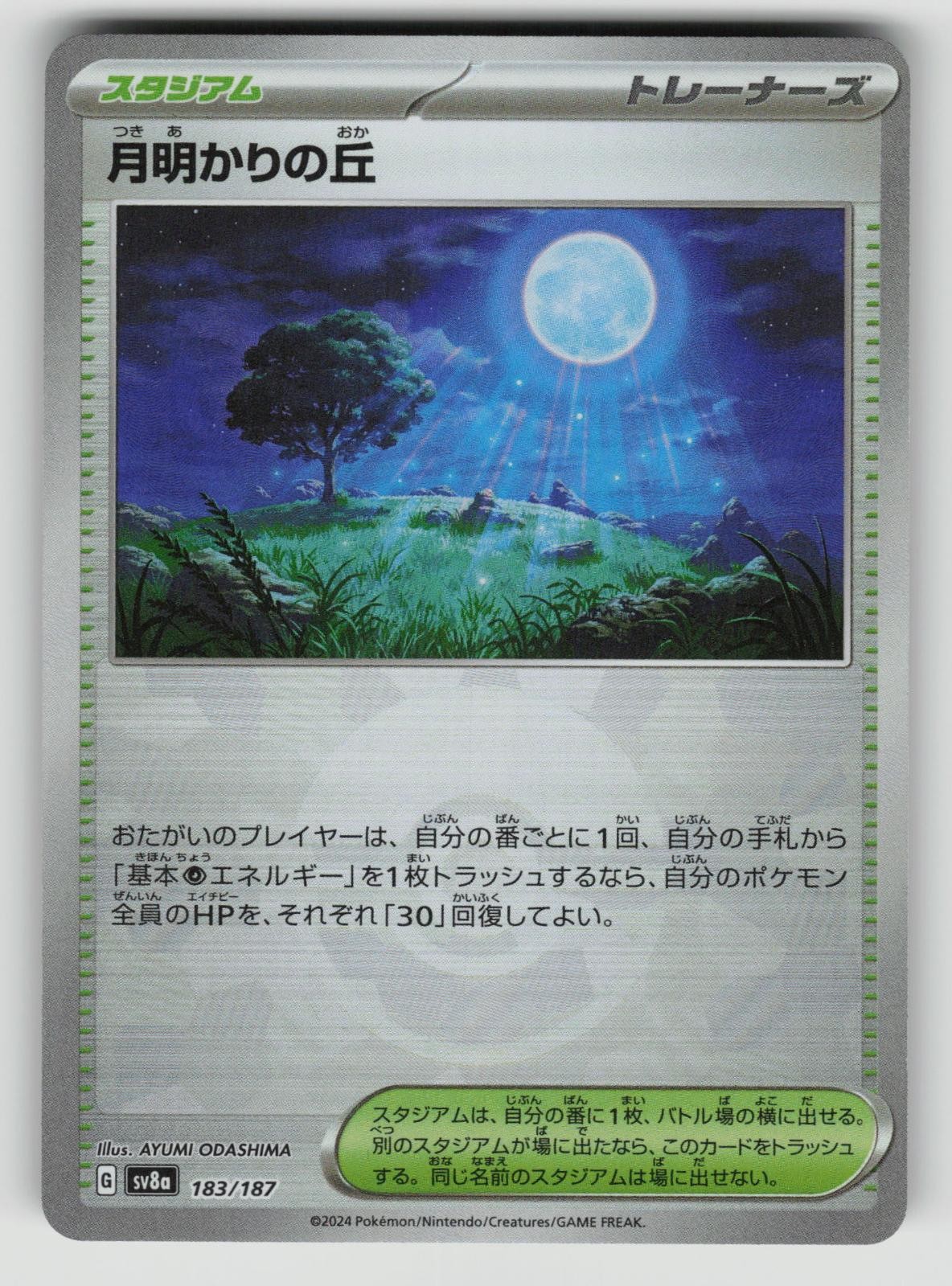 Moonlit Hill Pokeball183/187 SV8a: Terastal Festival ex Pokemon Japanese Holo NM