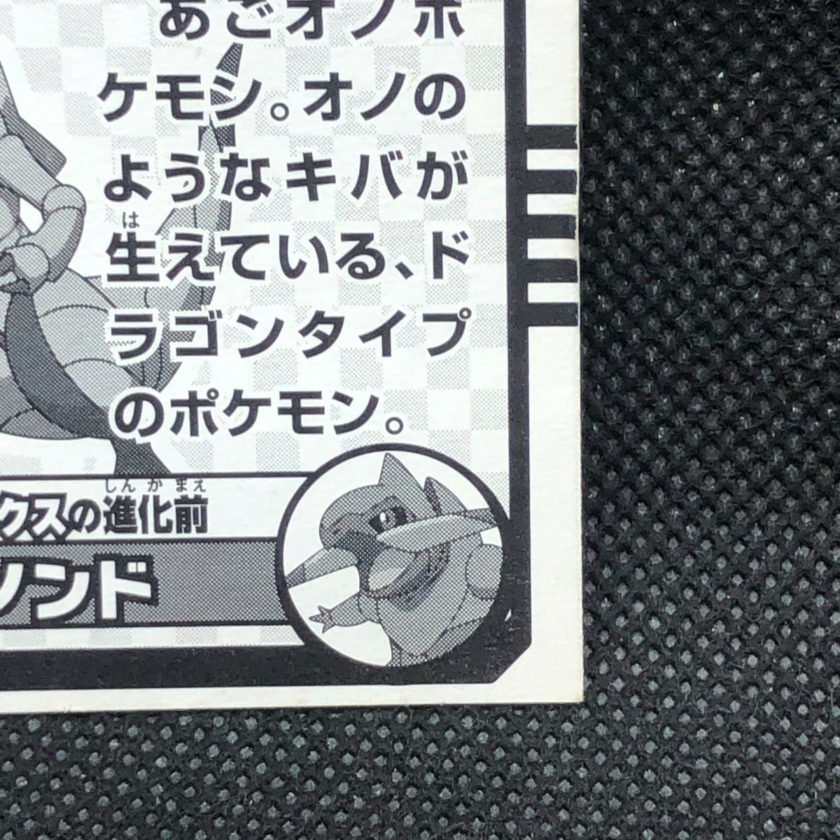 Haxorus Japanese Pokemon Card Pocket Monsters Very Rare