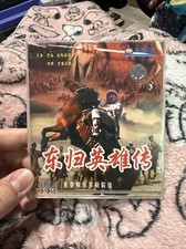 Heroes Returning to the east VCD