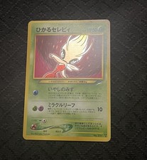 Shining Celebi Japanese Neo Destiny Pokemon Vintage Holo No Rayquaza Gold Star