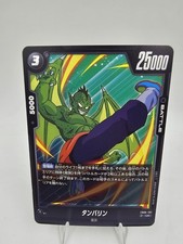 Tambourine UC FB06-102  Dragon Ball Fusion World Rivals Clash Japan