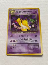 Dark Hypno Pocket Monster Card Game Holo No.097 From Japanese Nintendo Rare MINT
