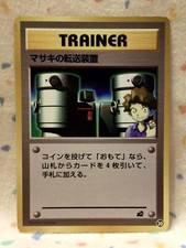 Japanese Pokemon Trainer BILL’S TELEPORTER 1999 Bulbasaur Deck VHS Promo 20 NM/M