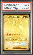 Mega Dragonite ex 250/193 M2a: High Class Pack: Mega Dream Ex Holo