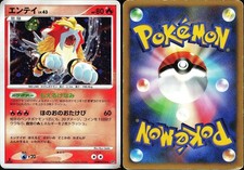 ENTEI DPBP#294 - MP - DP3 SHINING DARKNESS HOLO RARE JAPANESE POKEMON CARD