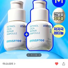 New Innisfree Retinol Cica Ampoule 1 Piece Official