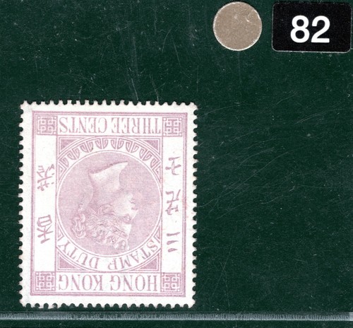 HONG KONG QV Revenue Stamp 3c STAMP DUTY Mint MNG {samwells-covers} GOLD82 - Picture 6 of 6