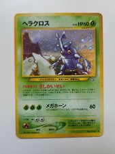 Heracross - No. 214 Neo Destiny Pokemon - Japanese Holo Rare - Near Mint