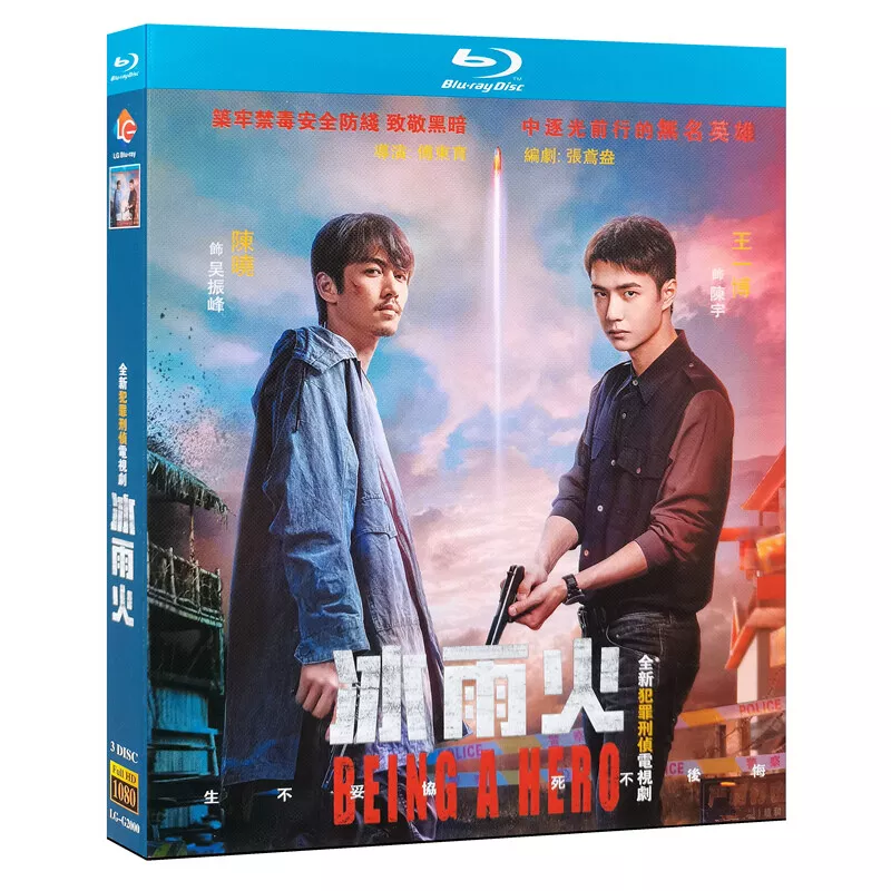 2022 Chinese Drama TV Movie BEING A HERO DVD 冰雨火Chinese