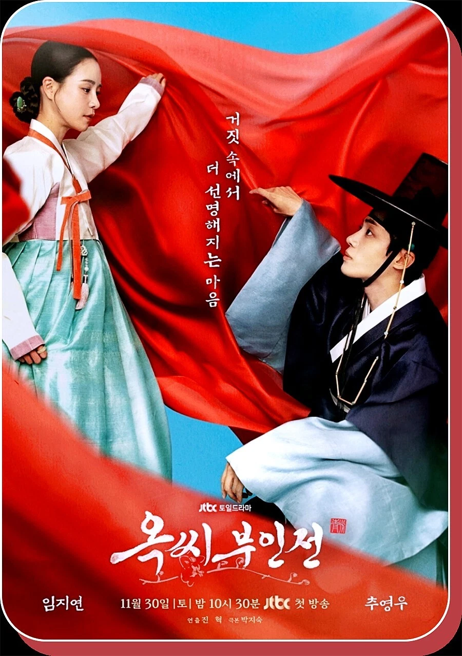 韓流 ost Drama Music (日常) 4枚組 CD. VCD THE TALE OF LADY OK OST 2024 Korea JTBC DRAMA O.S.T/CD+Photo Book+