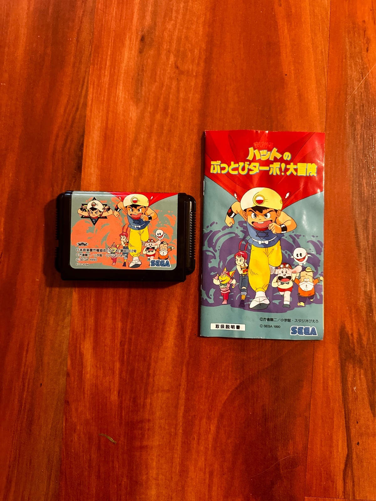 Magical Hat no Buttobi tabo:(Decap Attack) Sega MegaDrive Jap