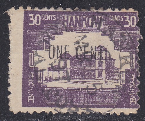 CHINA HANKOW LOCAL POST CHAN LH25d SECOND 