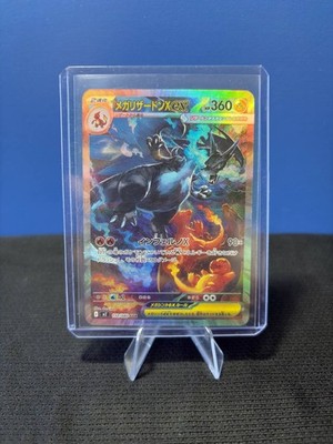 Pokémon TCG Mega Charizard X ex M2 110/080 SAR Japanese Near Mint