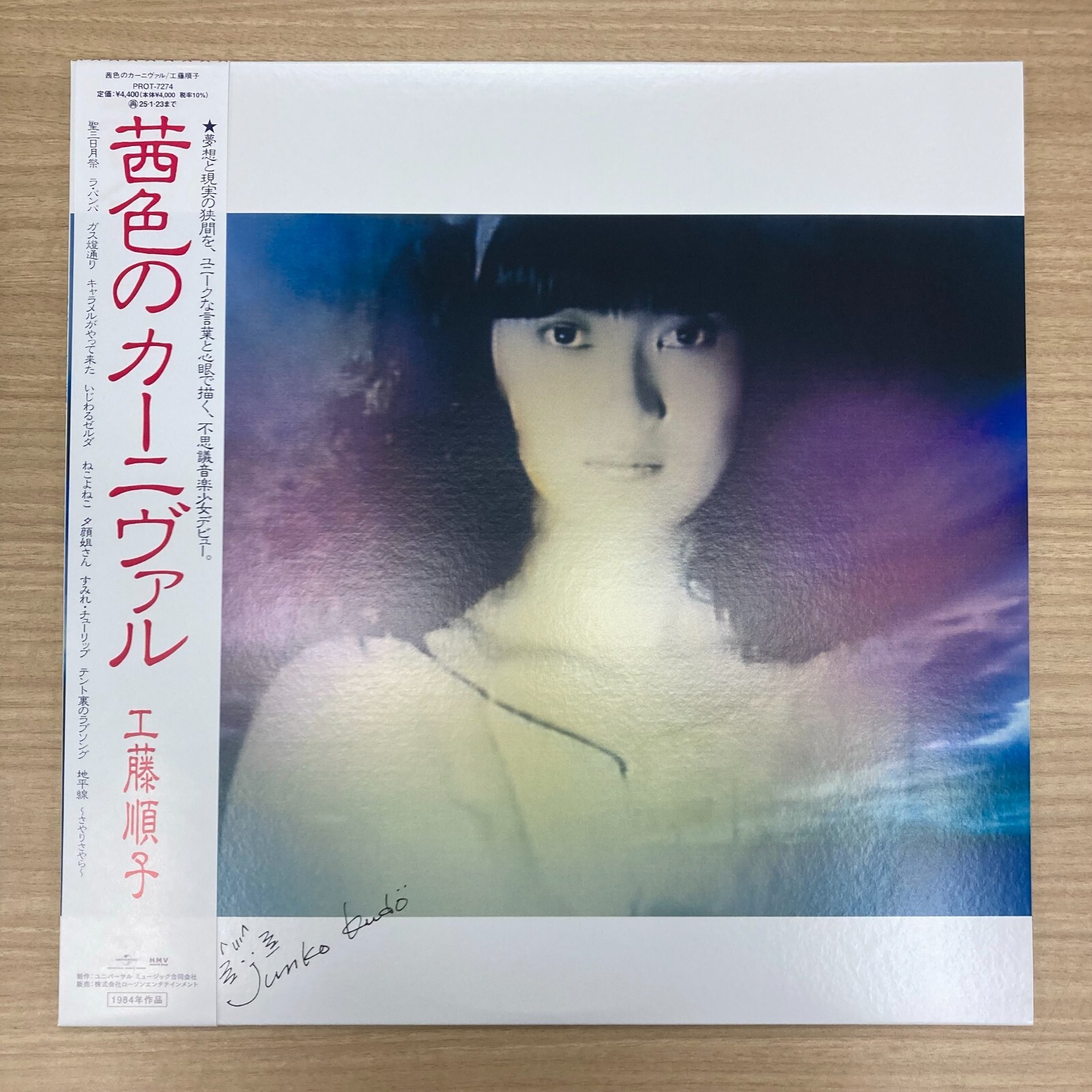 Новая ПЛАСТИНКА Junko Kudo/AKANEIRO NO CARNIVAL PROT7274