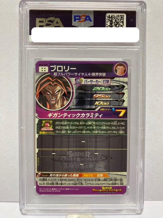 Dragon Ball Heroes Broly BM6-SEC PSA10 | eBay