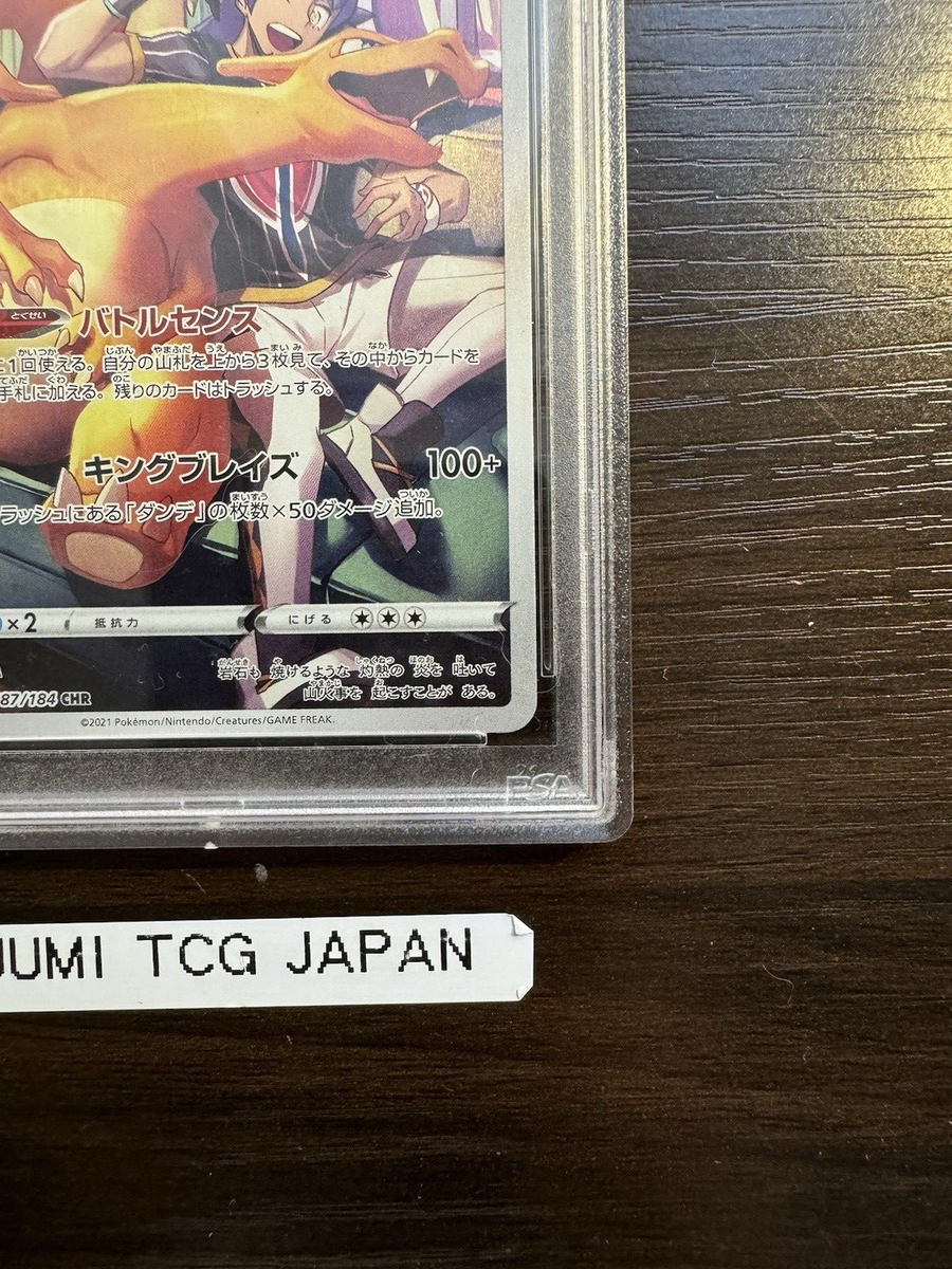 ポケモンカードゲーム Charizard CHR PSA10 s-l1600.jpg