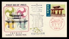 DR WHO 1958 RYUKYU JAPAN FDC SHURI CASTLE M77711