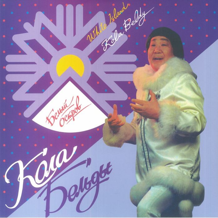 BELDY, Kola - White Island (reissue) - LIMITED SPLATTERED VINYL LP
