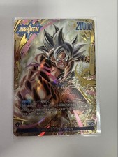 Son Goku Fusion World Dual Revolution FB09-025 Parallel L☆☆ NM