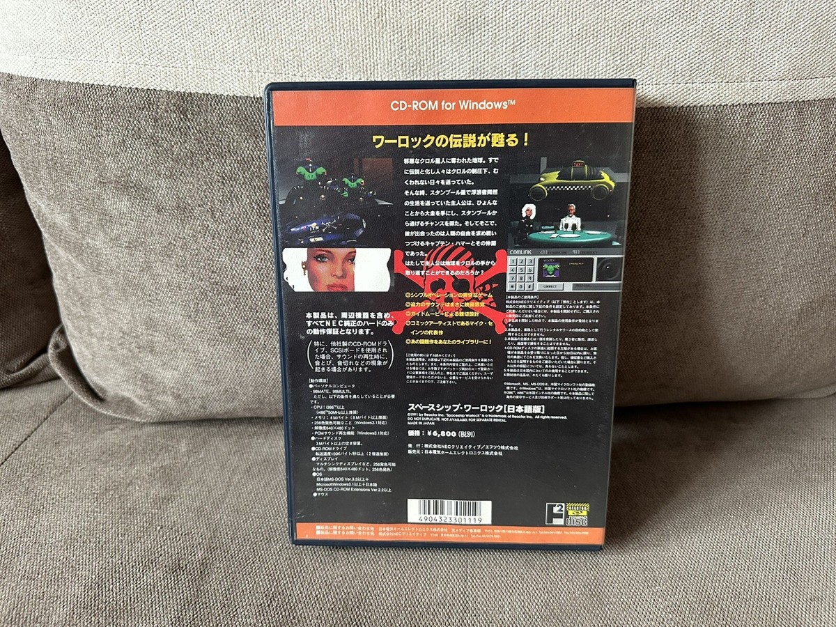 スペースシップ・ワーロック　オリジナル版　PCゲーム　CD−ROM スペースシップ・ワーロック オリジナル版 PCゲーム CD−ROM