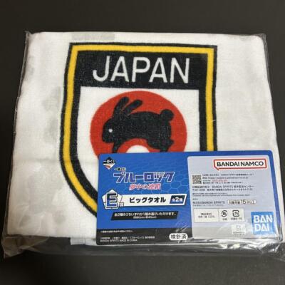 Blue Lock: Chain of Passions Ichiban Kuji E Prize Big Towel White 80cm