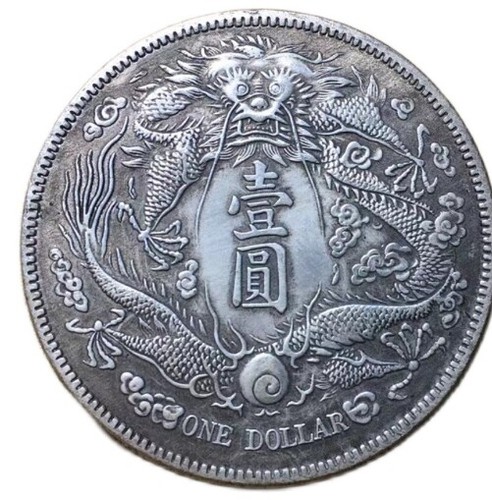 Chinese Qing Dynasty Silver Coin One Yuan Copper Silver Dollar Collectibles Gift - Picture 1 of 10