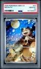 2025 POKEMON SIMPLIFIED CHINESE CBB3 C-GEM PACK VOL 3 #07 MEOWTH PSA 10