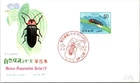 Japan FDC 1977 SC #1293 Nature Preservation Series 15 - NCC Cachet - J24219