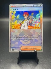 Crispin 163/187  Poke Ball Reverse Japanese Terastal Festival Pokemon