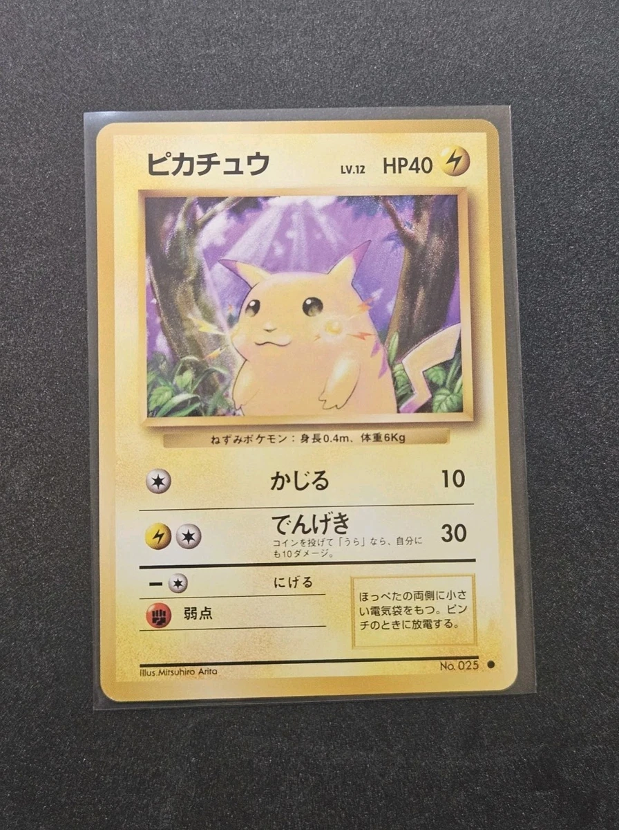 Pikachu Pokémon TCG Base Set Japanese Individual Collectible Card