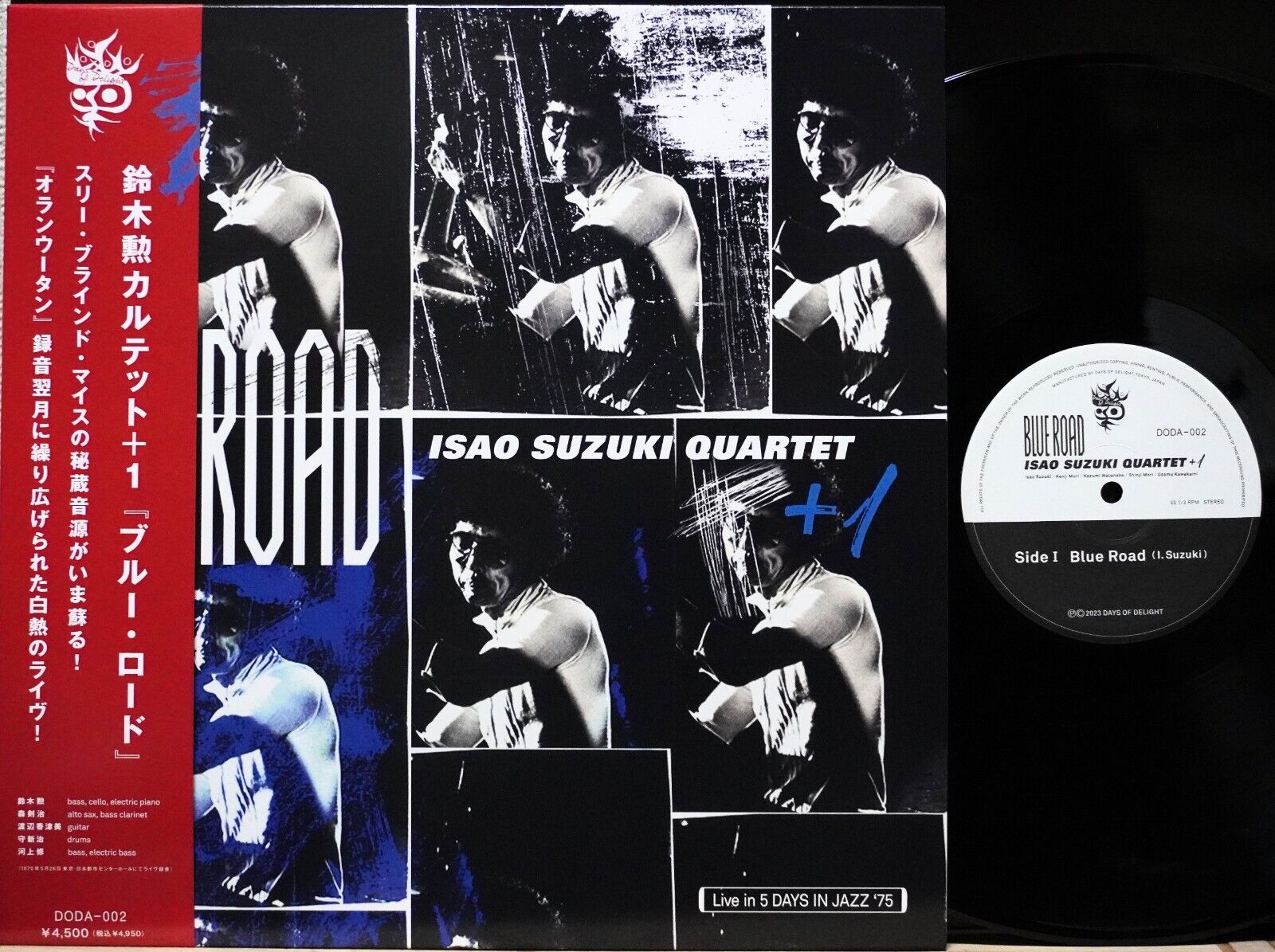 ISAO SUZUKI "BLUE ROAD" DODA-002 Japan LP OBI THREE BLIND MICE SPRITUAL JAZZ