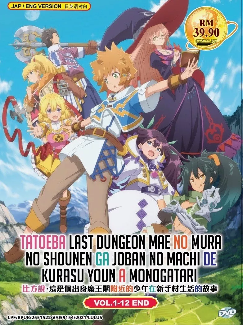 Suppose a Kid from the Last Dungeon Boonies Moved to a Starter Town, Vol.  12 (light novel), Novel