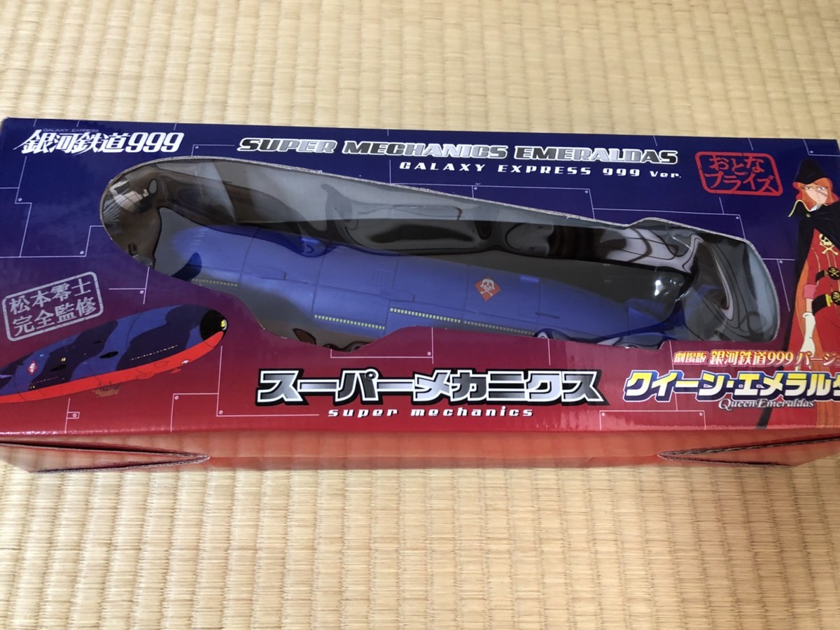 Galaxy express 999 Super Mechanics TAITO Japan 2 set Galaxy express 999 Super Mechanics TAITO Japan 2 set