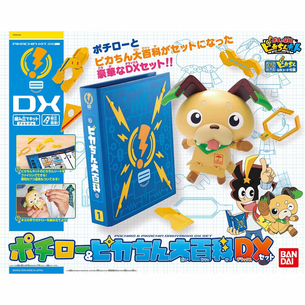 BANDAI PIKACHIN-KIT POCHIRO & PIKACHIN DAIHYAKKA DX Set Plastic