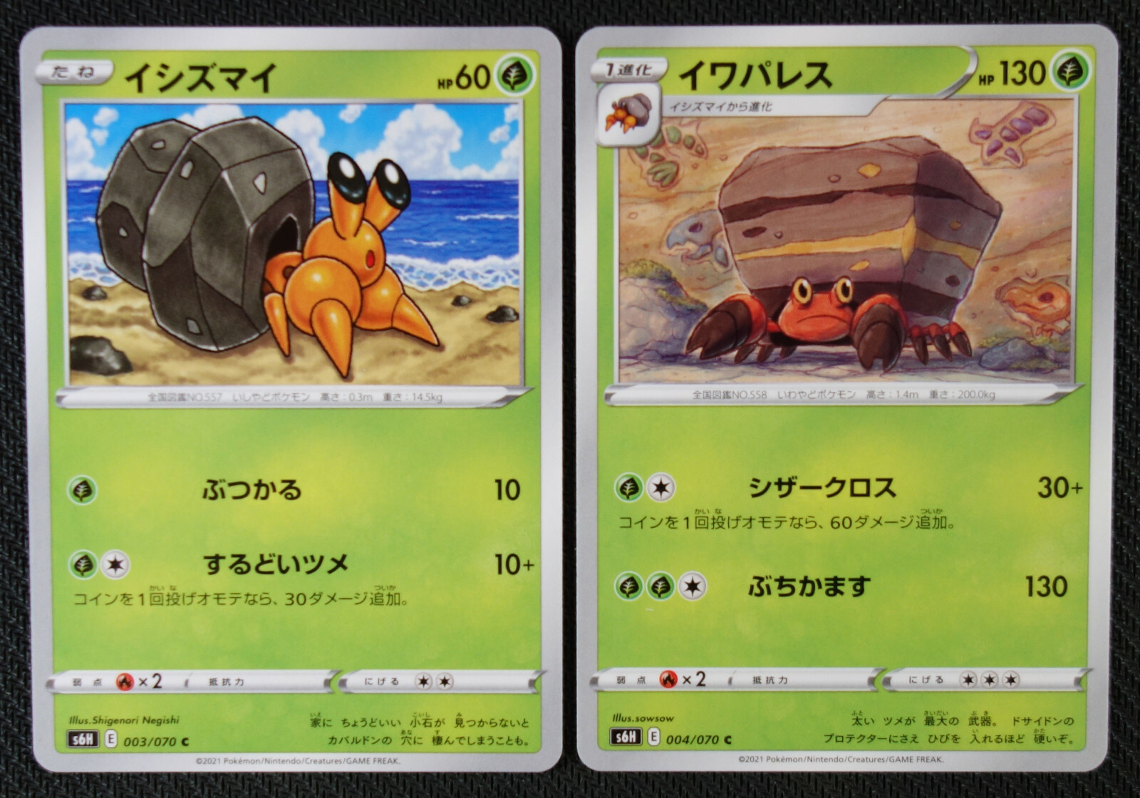 JAPANESE Pokemon Cards Dwebble 003 Crustle 004/070 S6H Silver Lance NM/M