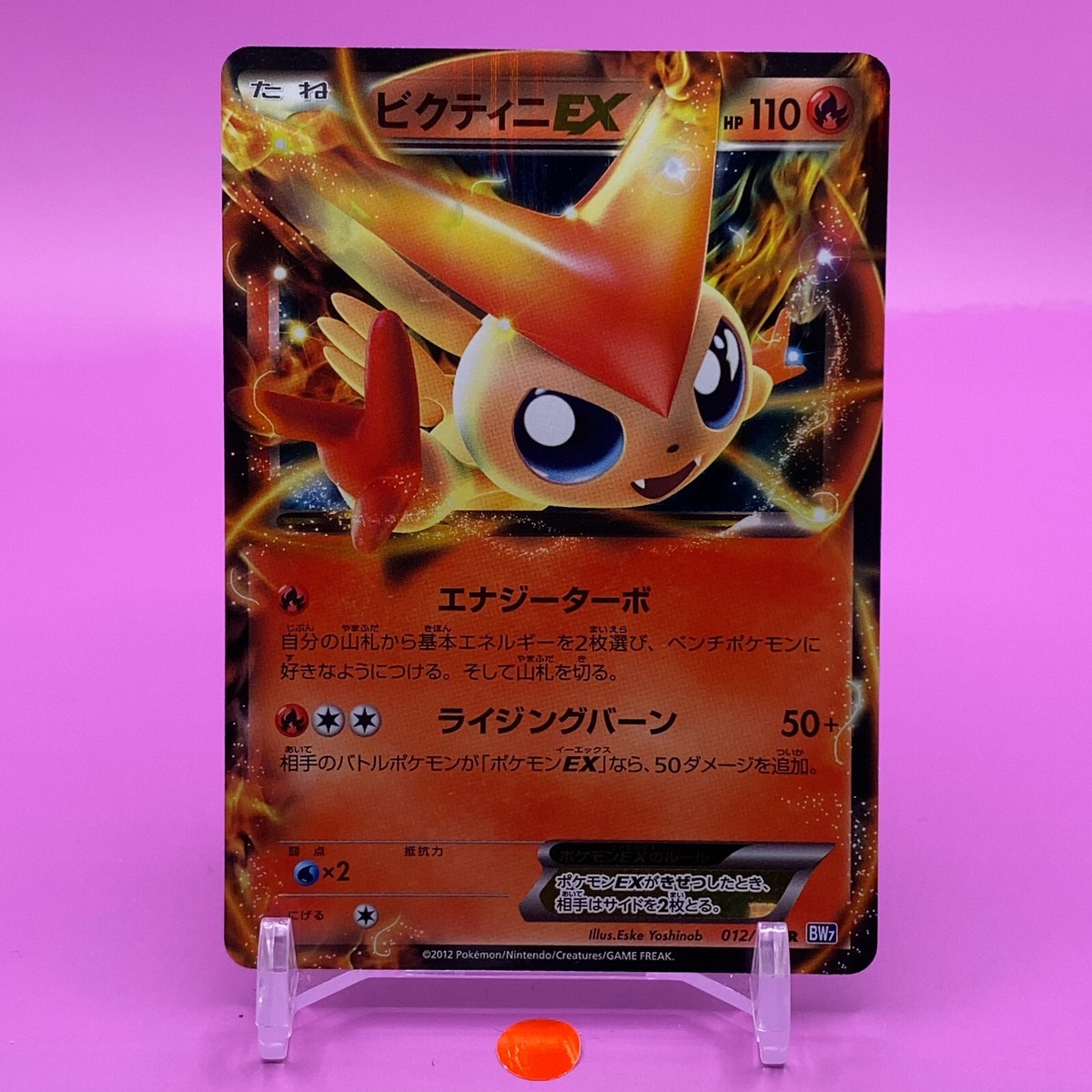 Victini TCG EX R 1ed Pokemon Card Game Japanese Japan