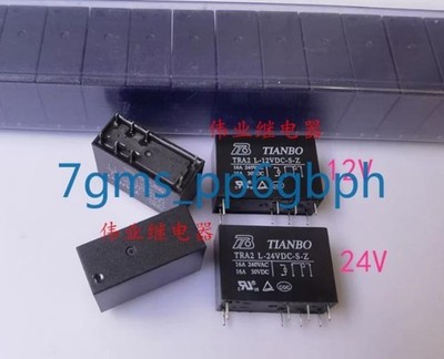 3 PCS NEW IN BOX TIANBO TRA2 L-24VDC-S-Z home appliance electromagnetic relay *m