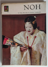 Noh by Daiji Maruoka & Tatsuo Yoshikoshi (Paperback, 1969)